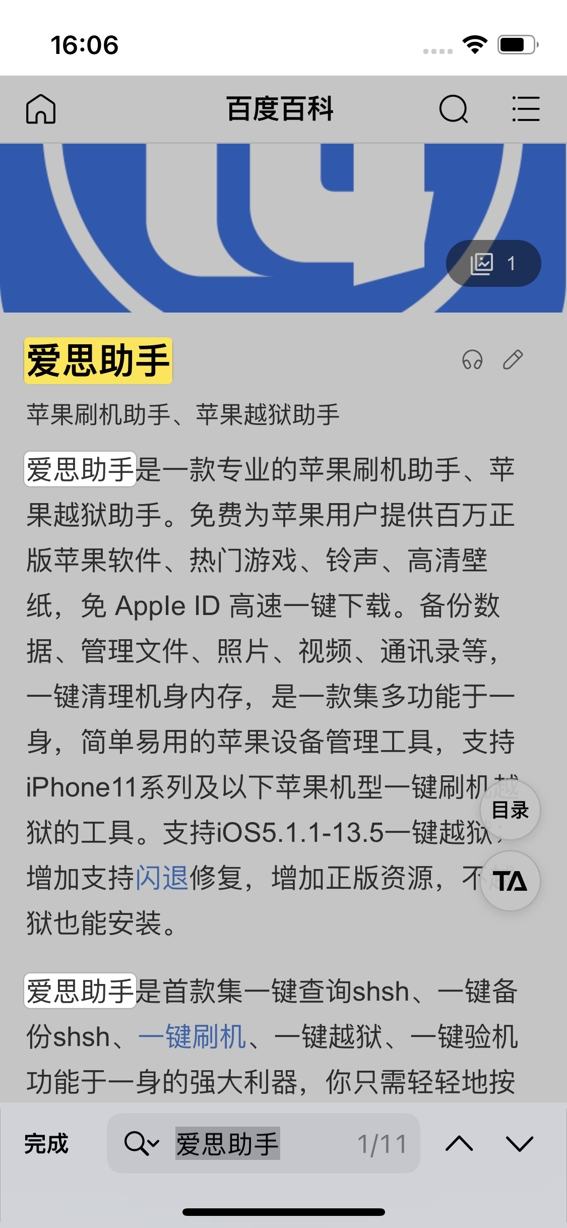 和庆镇苹果14维修分享iPhone 14手机如何在safari浏览器中搜索关键词 