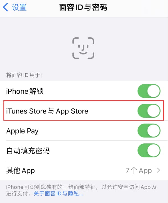 和庆镇苹果14维修分享苹果iPhone14免密下载APP方法教程 