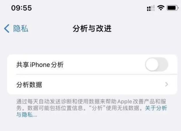 和庆镇苹果手机维修分享iPhone如何关闭隐私追踪 