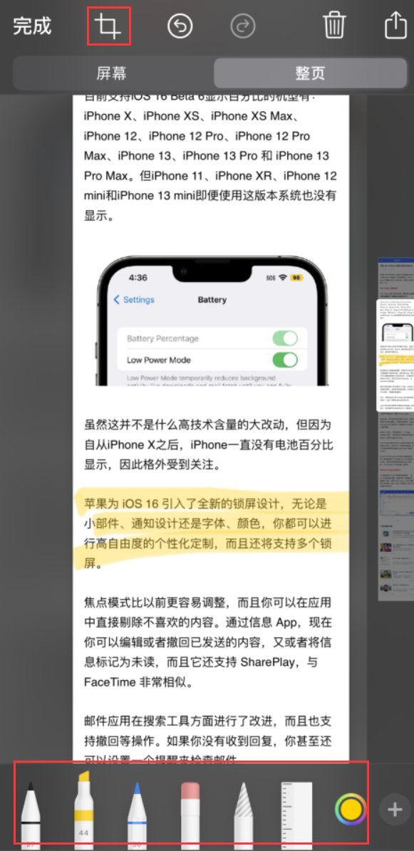 和庆镇苹果手机维修分享小技巧：在 iPhone 上给截屏图片做标记 