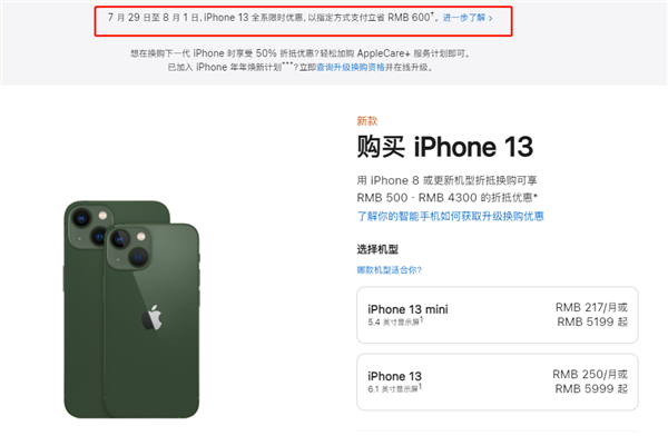 和庆镇苹果13维修分享现在买iPhone 13划算吗 