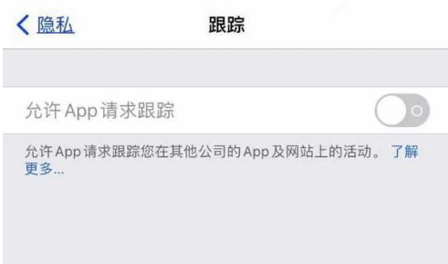 和庆镇苹果13维修分享使用iPhone13时如何保护自己的隐私 