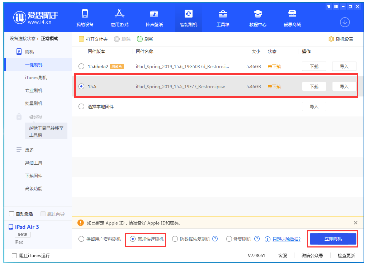 和庆镇苹果手机维修分享iOS 16降级iOS 15.5方法教程 