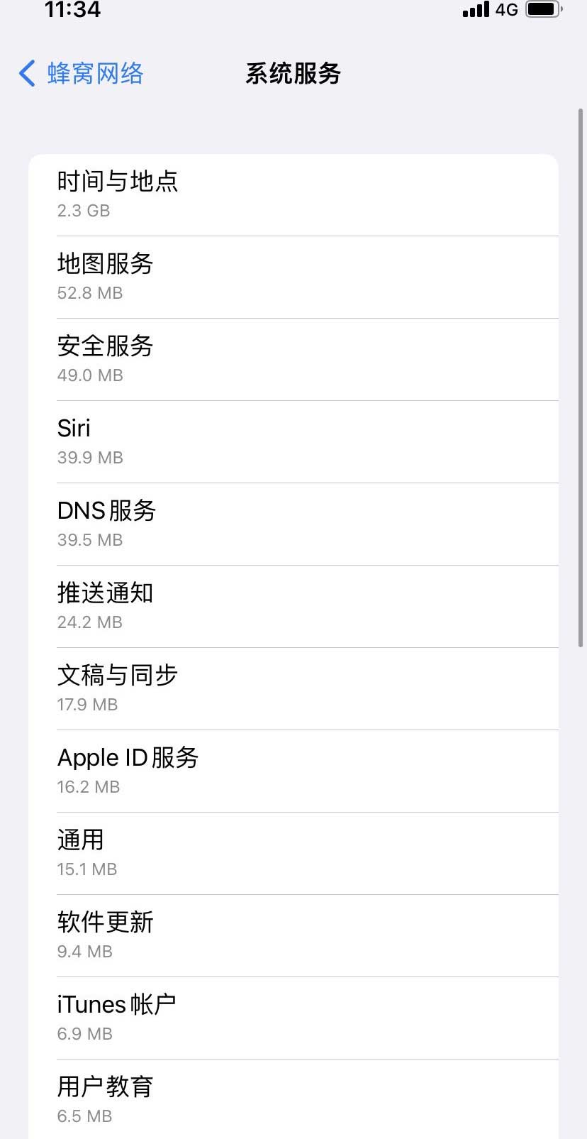 和庆镇苹果手机维修分享iOS 15.5偷跑流量解决办法 