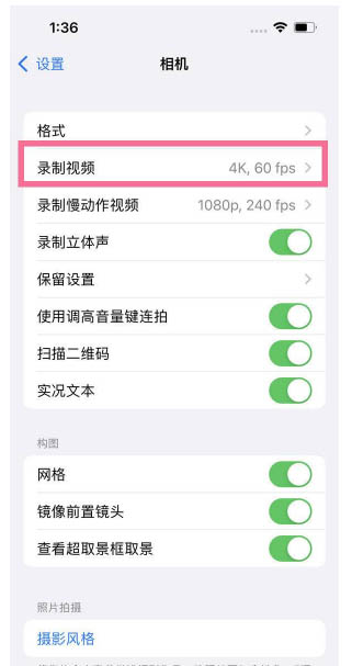 和庆镇苹果13维修分享iPhone13怎么打开HDR视频 