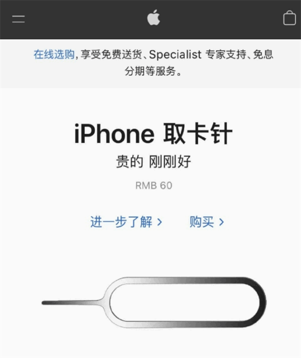 和庆镇苹果手机维修分享谁会买26元的iPhone取卡针 