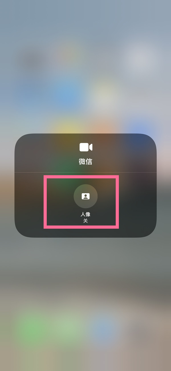 和庆镇苹果13维修分享iPhone 13微信视频有美颜吗 