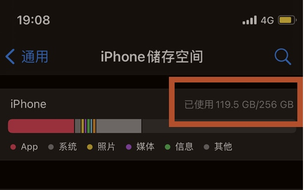 和庆镇苹果13维修分享iPhone13如何查看剩余内存 