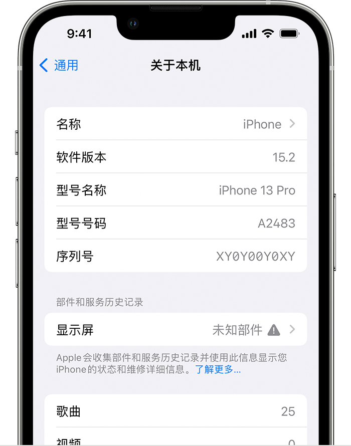 和庆镇苹果手机维修分享iOS 15.2 重要细节更新 