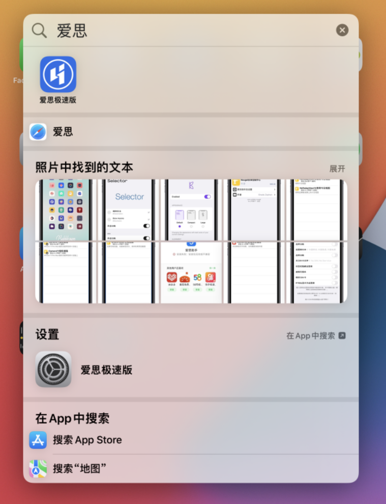 和庆镇苹果手机维修分享小技巧 