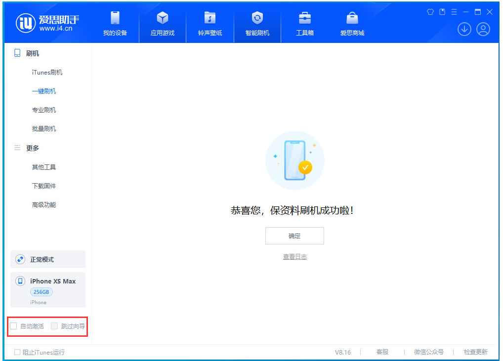 和庆镇苹果手机维修分享iOS 17.4.1正式版升级 