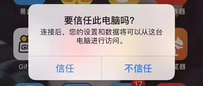 和庆镇苹果手机维修分享升级OS 18.2 Beta 