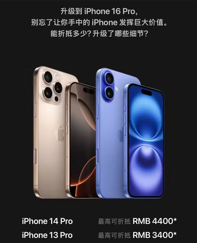 和庆镇苹果16维修分享苹果喊话用户入手iPhone 16 Pro 机型 