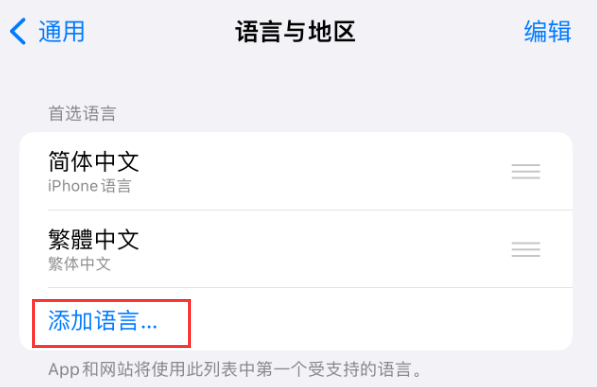 和庆镇苹果手机维修分享在 iPhone 上使用 Safari 浏览器翻译网页 