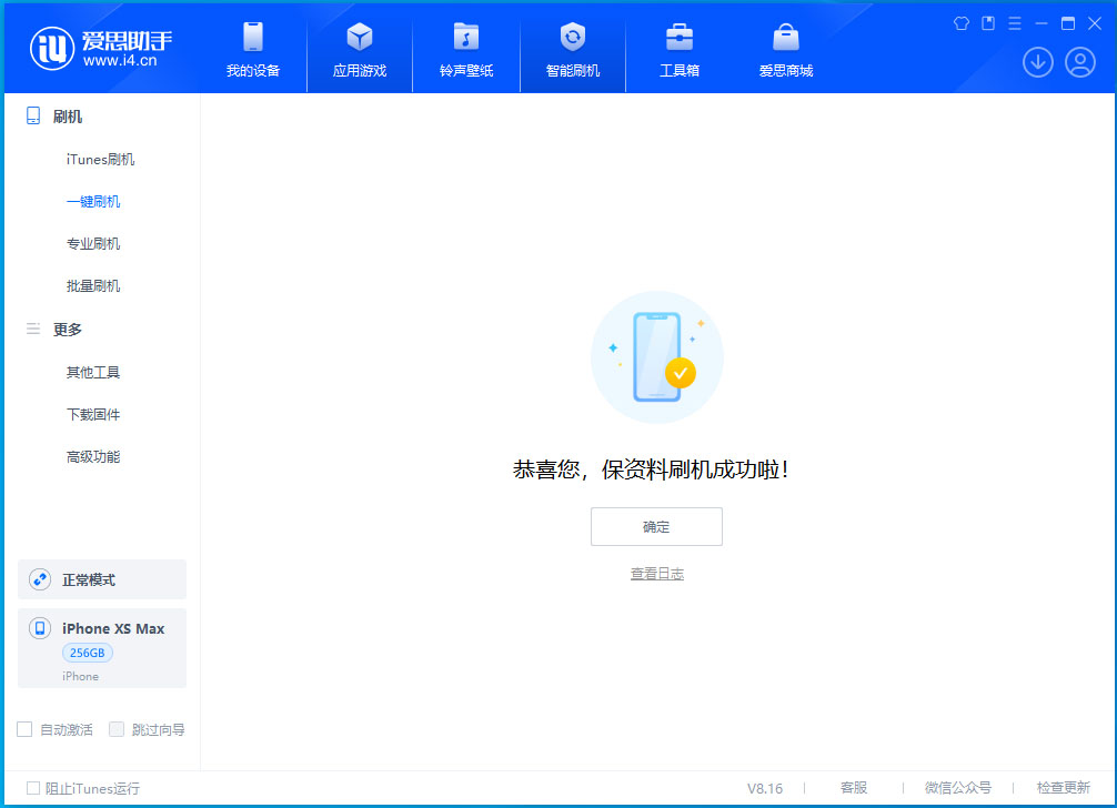 和庆镇苹果手机维修分享没有接收到iOS更新推送怎么办 