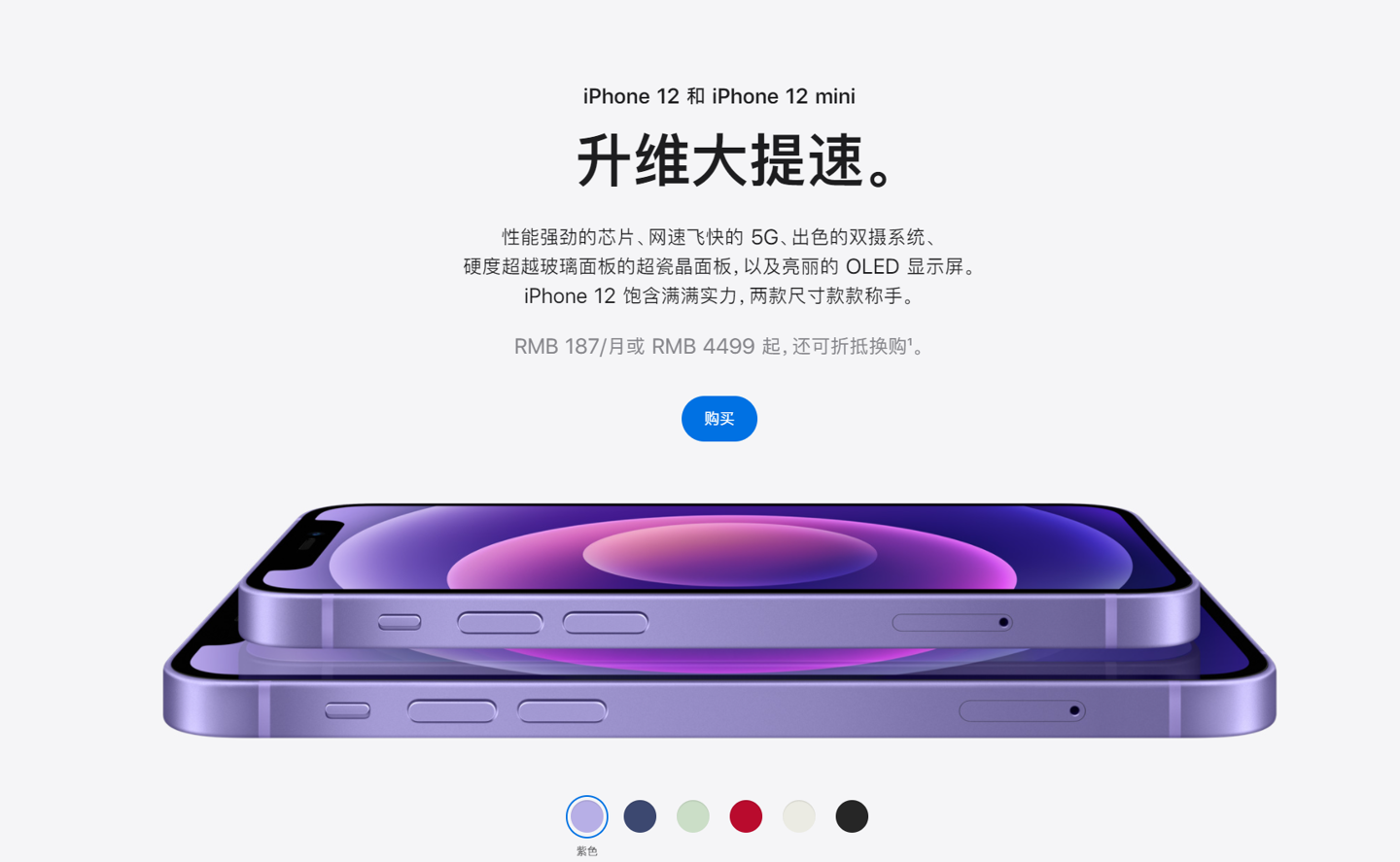 和庆镇苹果手机维修分享 iPhone 12 系列价格降了多少 