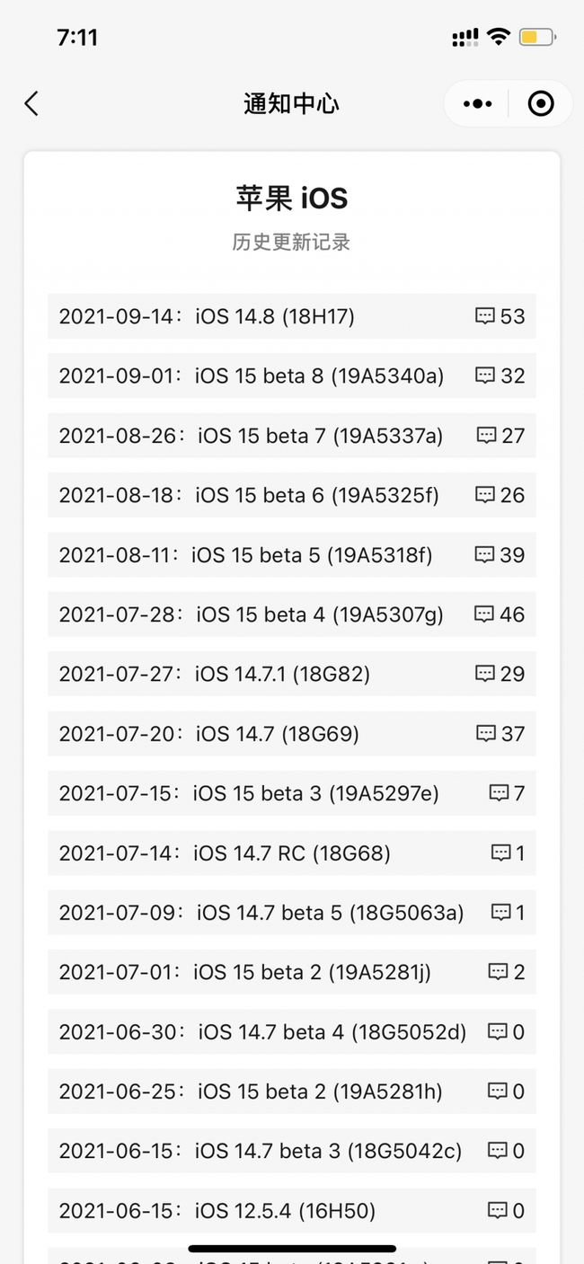 和庆镇苹果手机维修分享iOS 14.8正式版更新内容及升级方法 