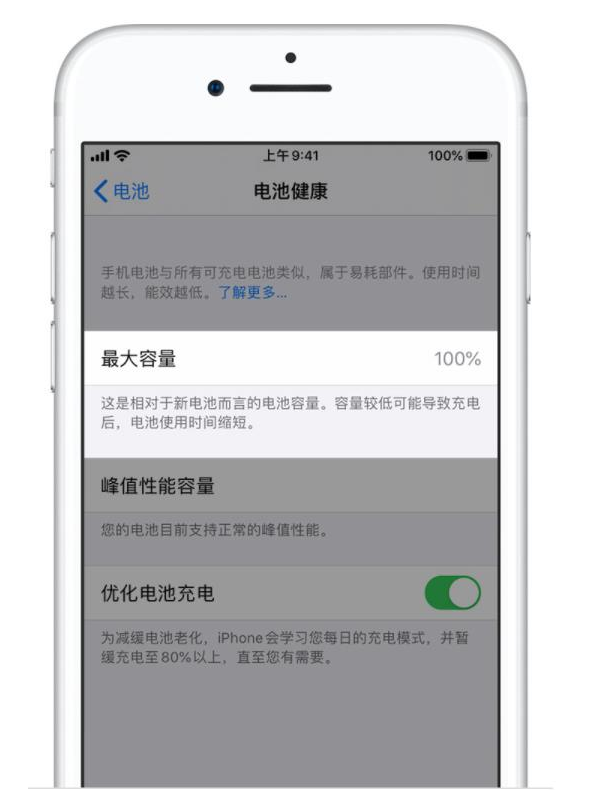 和庆镇苹果手机维修分享iPhone电池健康度是否需要过分关注 