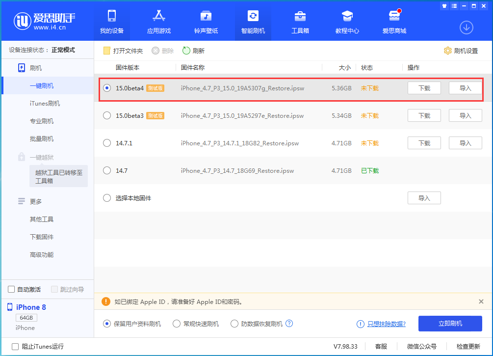 和庆镇苹果手机维修分享iOS15 Beta4更新内容汇总 