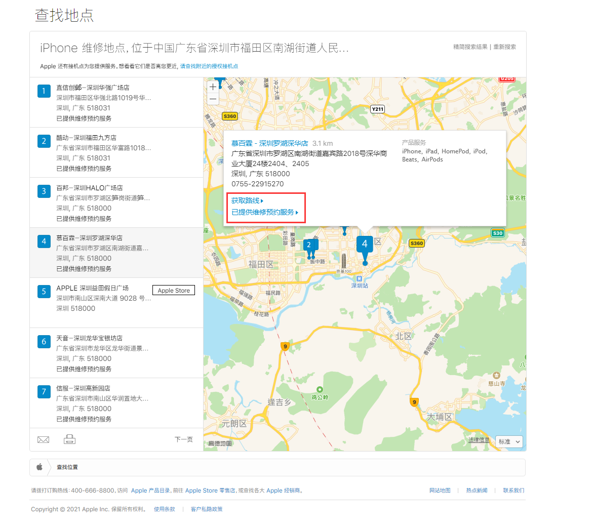 和庆镇苹果手机维修分享如何快速查找最近的苹果官方授权维修点 