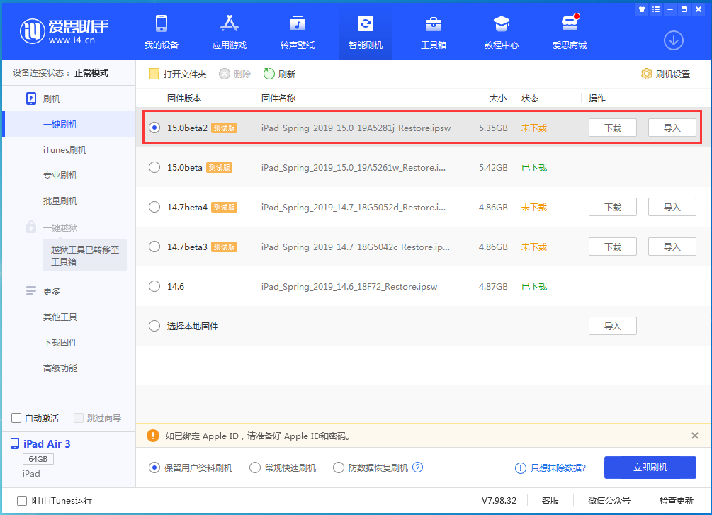 和庆镇苹果手机维修分享iOS15 beta2修订版更新了什么内容 