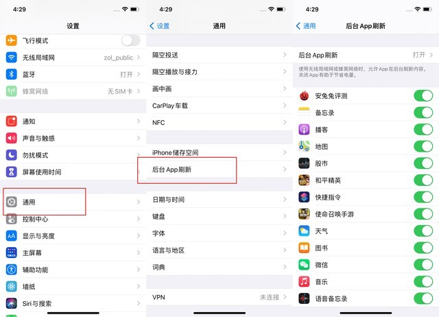 和庆镇苹果手机维修分享苹果 iPhone 12 的省电小技巧 
