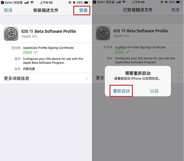 和庆镇苹果手机维修分享iOS15 beta2修订版更新了什么内容 