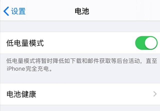 和庆镇苹果手机维修分享苹果 iPhone 12 的省电小技巧 