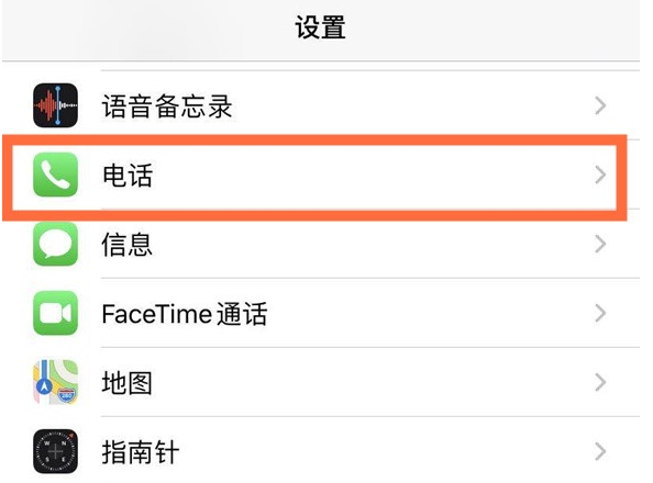 和庆镇苹果手机维修分享iPhone12如何设置来电小窗口 
