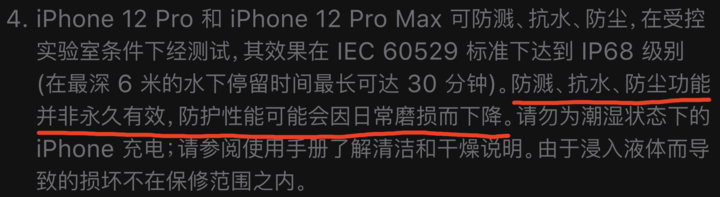 和庆镇苹果手机维修分享为什么 iPhone 标明防水仍有可能进水损坏 