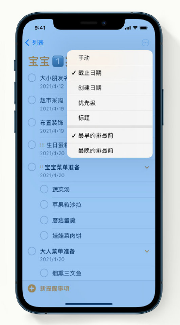 和庆镇苹果手机维修分享iPhone 12 小技巧 
