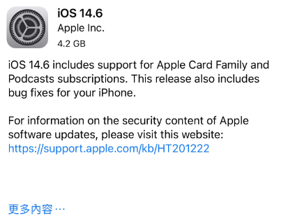 和庆镇苹果手机维修分享iPhone5能升级iOS 14.6 RC版吗 