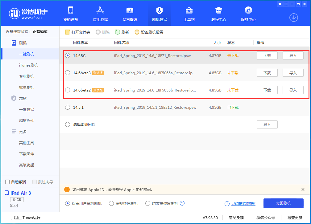和庆镇苹果手机维修分享升级iOS14.5.1后相机卡死怎么办 
