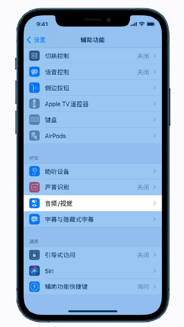 和庆镇苹果手机维修分享iPhone 12 小技巧 
