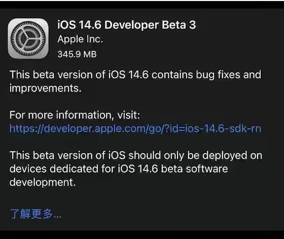 和庆镇苹果手机维修分享iOS14.6正式版什么时候来 
