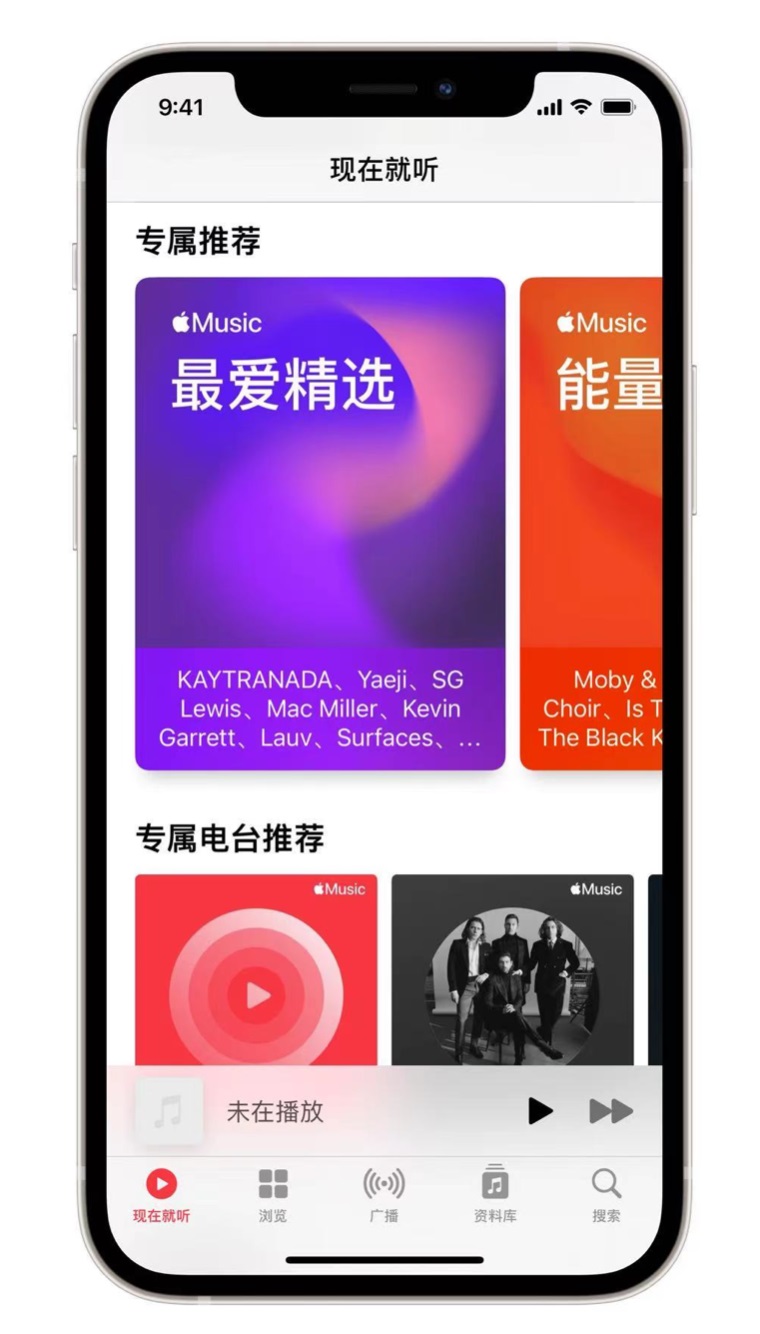 和庆镇苹果手机维修分享iOS 14.5 Apple Music 新功能 