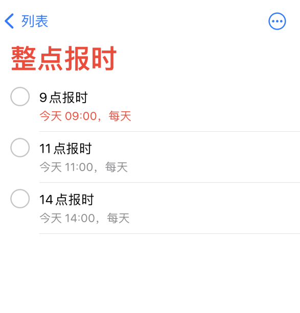 和庆镇苹果手机维修分享如何在 iPhone 上设置整点报时提醒 
