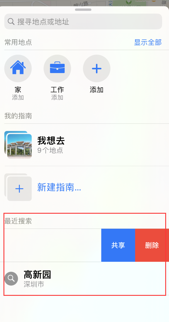 和庆镇苹果手机维修分享保护个人隐私 