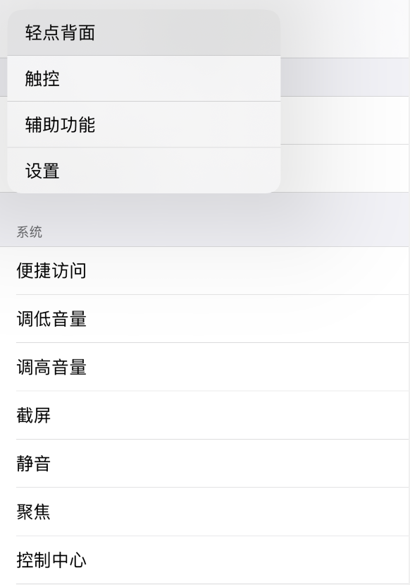 和庆镇苹果手机维修分享iOS 14 值得了解的 6 个细节设置 