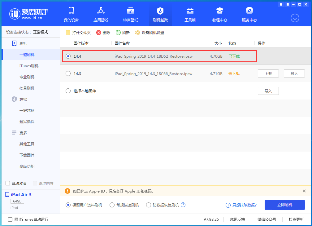 和庆镇苹果手机维修分享iPhone 12 提示“无法检查更新”导致不能正常升级怎么办 