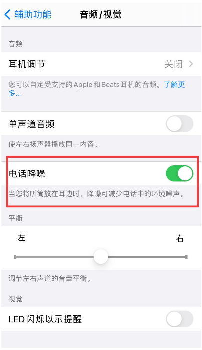 和庆镇苹果手机维修分享iPhone12 扬声器有杂音怎么办 