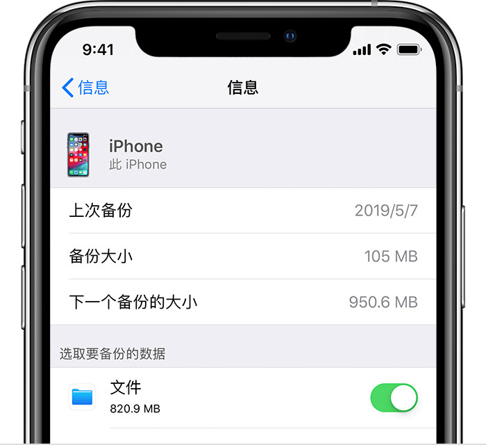 和庆镇苹果手机维修分享iPhone 显示“备份失败”应如何解决 
