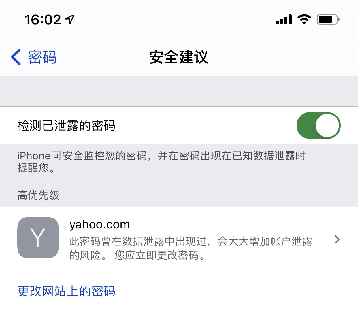 和庆镇苹果手机维修分享iCloud 钥匙串有什么用 