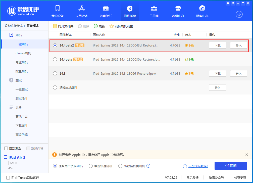 和庆镇苹果手机维修分享iOS 14.4 Beta 2更新内容及升级方法 