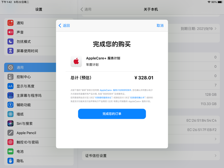 和庆镇苹果手机维修分享AppleCare+ 有哪些升级服务内容 