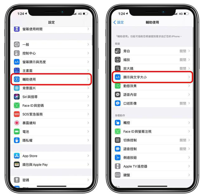 和庆镇苹果手机维修分享 iPhone屏幕变黄解决办法 