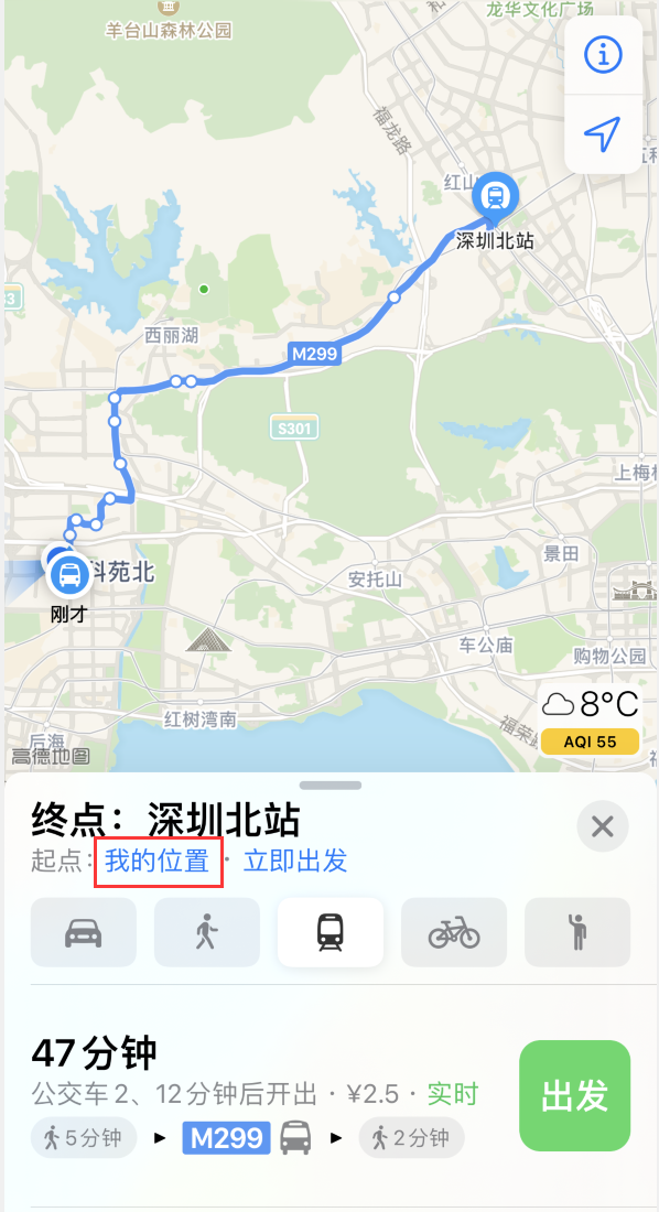 和庆镇苹果手机维修分享如何在 iPhone “地图”应用中获取任意地点之间的路线 