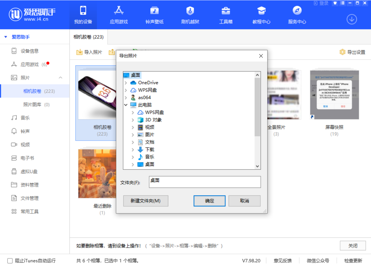 和庆镇苹果手机维修分享如何将 iPhone 12 中的照片快速备份到电脑中 