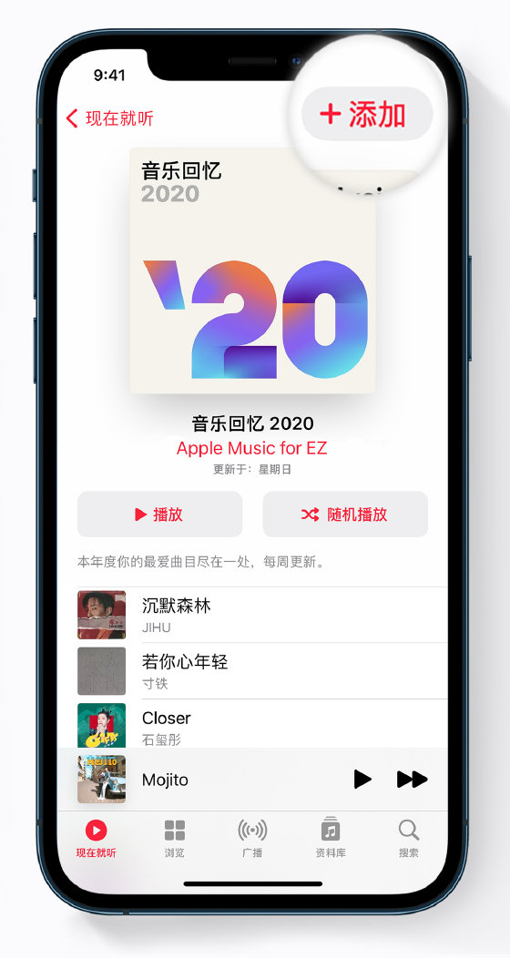 和庆镇苹果手机维修分享如何在 Apple Music 中查看过去一年听的歌 