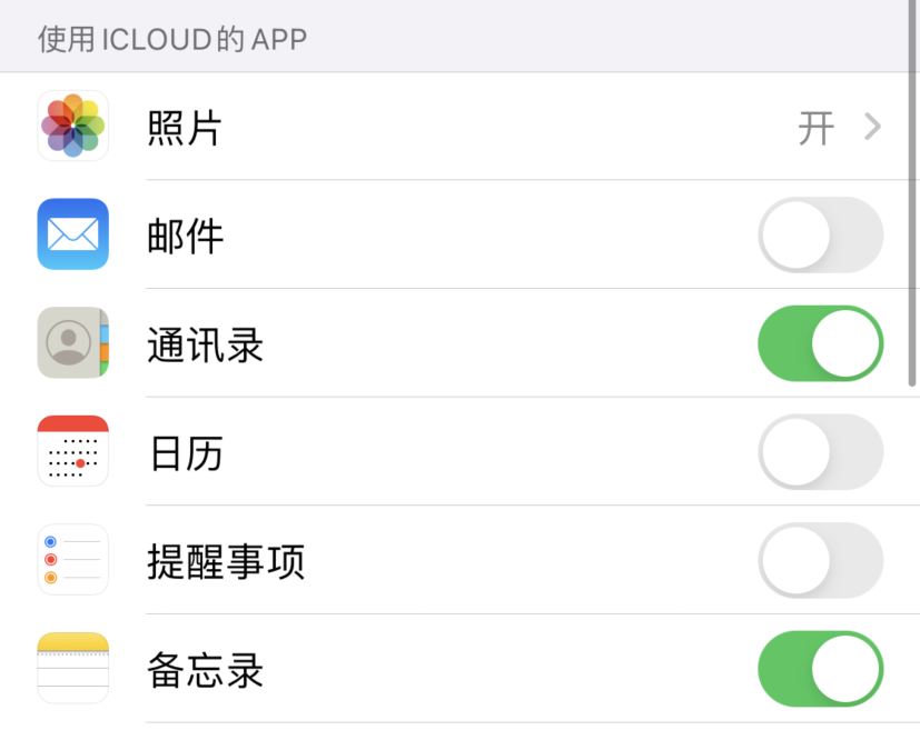 和庆镇苹果手机维修分享如何在 iPhone 12 上使用 iCloud 备份或同步数据 